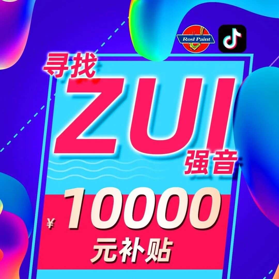 @爱拍抖音的你