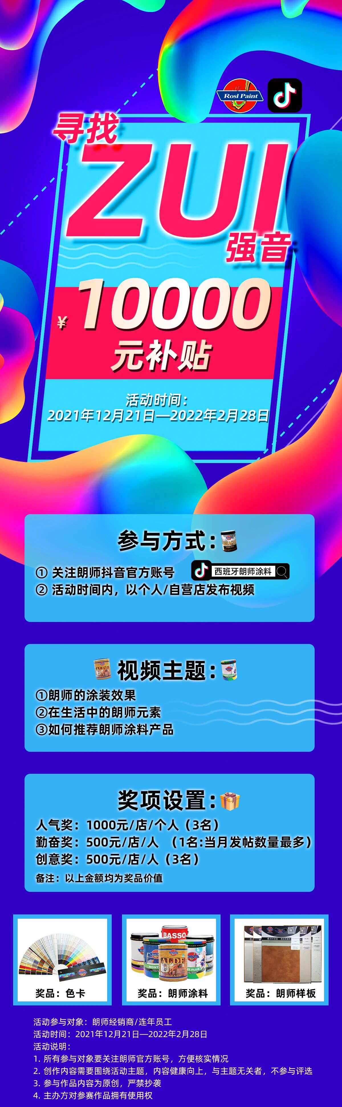 @所有人，参与活动领福利！