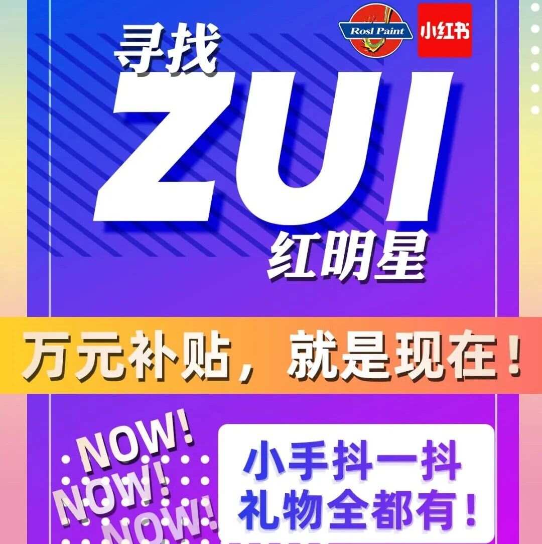 来小红书，找朗师